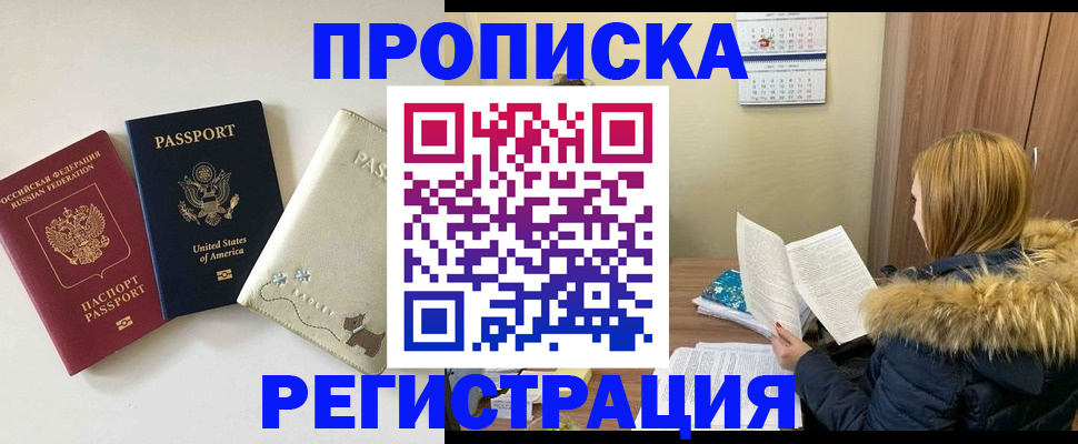 найти адрес прописки в Электростали