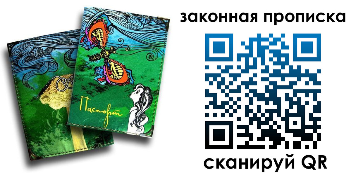 временная регистрация купить в Электростали