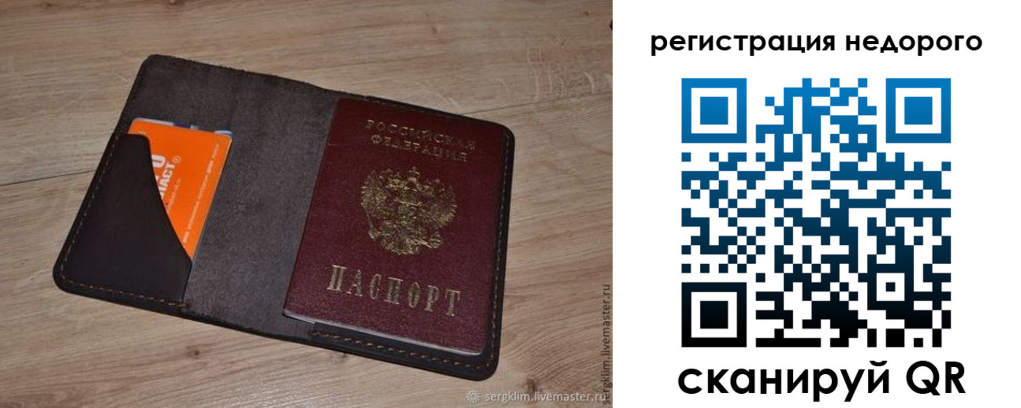временная регистрация собственник в Электростали