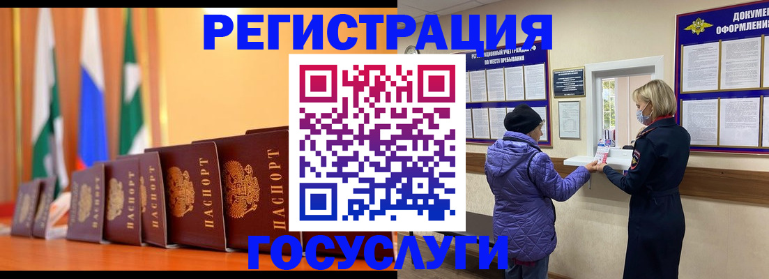 временная регистрация поиск в Электростали