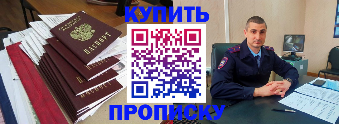 временная регистрация в квартире в Электростали